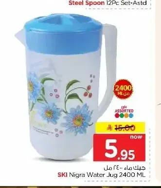جيك ماء 2400 مل SKI Nigra Water Jug