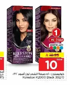 كولستون صبغة الشعر لون أسود 302/0