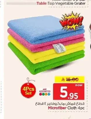 قطع قماش مايكروفايبر 4 قطع