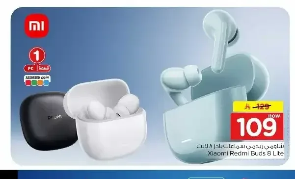 سماعات أذن شاومي ريدمي بادز 8 لايت