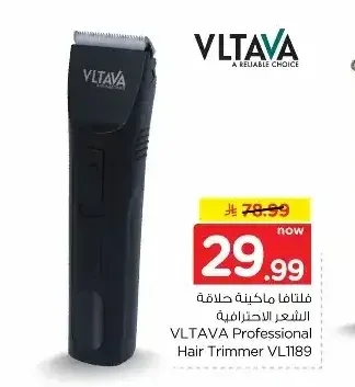 ماكينة حلاقة الشعر الاحترافية فيتافا VL1189