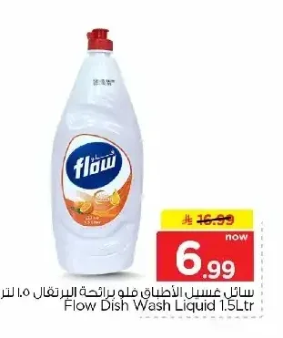 فلو سائل غسيل الأطباق برائحة البرتقال 1.5 لتر