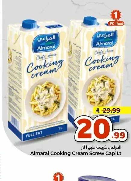 المراعي كريمة طبخ 1 لتر