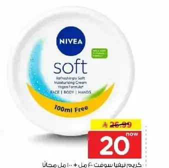 كريم نيفيا سوفت 200 مل + 100 مل مجاناً