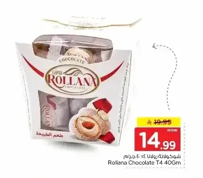 شوكولاتة رولانا 40 جم