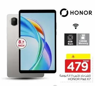 تابلت هونر باد X7 8.7 بوصة