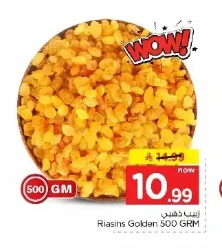 زبيب ذهبي