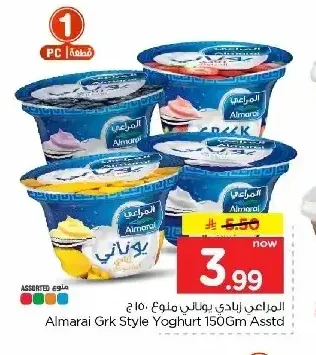 المراعي زبادي يوناني متنوع 150 جم
