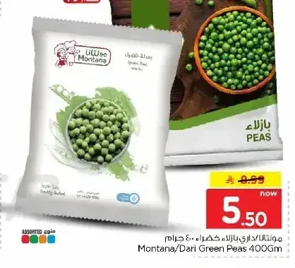 بازلاء خضراء مونتانا 400 جم