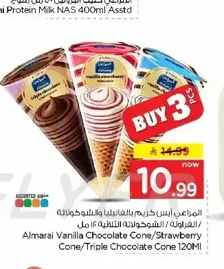 المراعي آيس كريم بالفانيليا والشوكولاتة / الفراولة / الشوكولاتة الثلاثية 120 مل