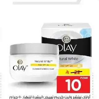 أولاي نيتشر وايت كريم تبييض البشرة 50 جم