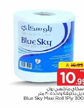 بلو سكاي ماكسي رول مناديل طبقة واحدة 300 متر