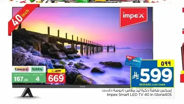 شاشة ذكية 40 بوصة Impex Gloria40S