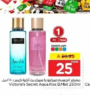 معطر الجسم فيكتوريا سيكريت أكوا كيس 250 مل