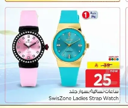 ساعة نسائية بسوار جلد سويز زون