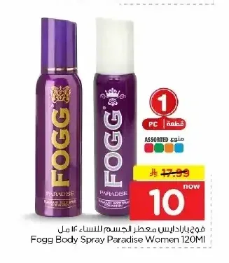فوج بارادايس معطر للجسم للنساء 120 مل