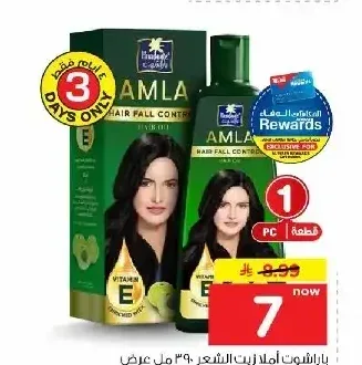 باراشوت أملا زيت الشعر 390 مل