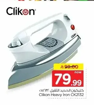 مكواة بخار كليكون CK2132