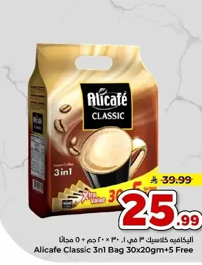 ألي كافيه كلاسيك 3 في 1، 30 × 20 جم + 5 مجاناً
