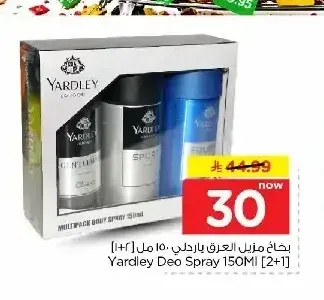 بخاخ مزيل العرق ياردلي 150 مل (2+1)