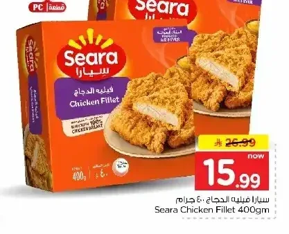سيارا فيليه الدجاج 400 جم