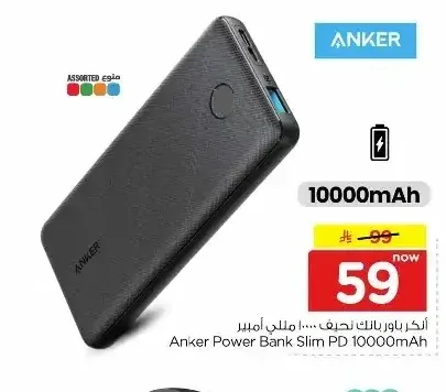 شاحن متنقل أنكر 10000 مللي أمبير