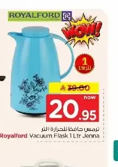 رويال فورد ترمس حافظ للحرارة 1 لتر