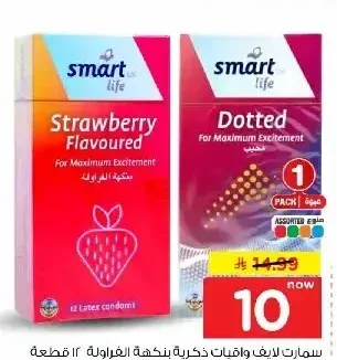 سمارت لايف واقيات ذكرية بنكهة الفراولة 12 قطعة