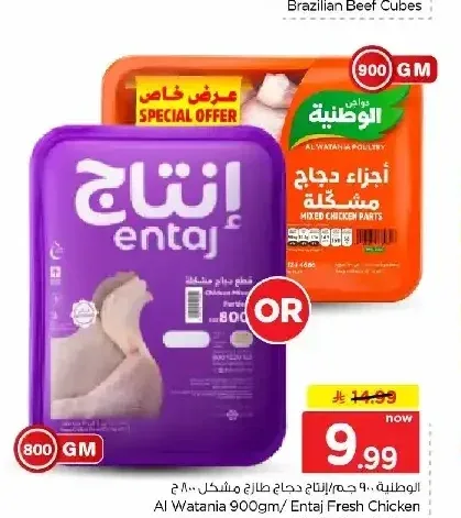 الوطنية دجاج أجزاء مشكلة