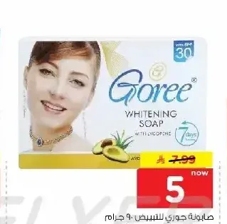 صابونة جوري للتبييض 90 جم