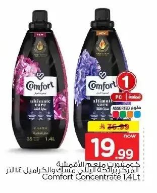 كومفورت منعم الأقمشة المركز 1.4 لتر