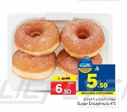دونات السكر 4 قطع