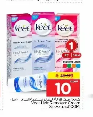 كريم فيت لإزالة الشعر بخلاصة الحرير 100 مل