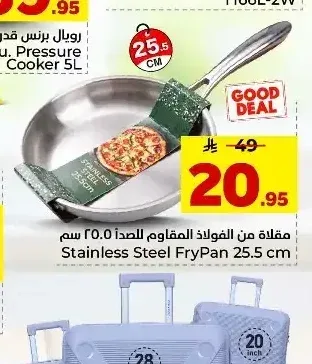 مقلاة من الفولاذ المقاوم للصدأ 25.5 سم