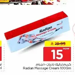 كريم تدليك راديان 100 جرام