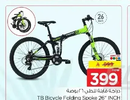 دراجة قابلة للطي 26 بوصة