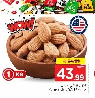 لوز أمريكي عرض