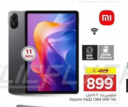 تابلت شاومي باد 6 11 بوصة