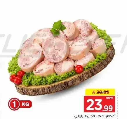 أقدام لحم العجل البرازيلي