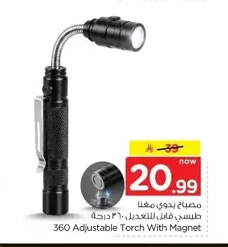 مصباح يدوي طبي قابل للتعديل 360 درجة