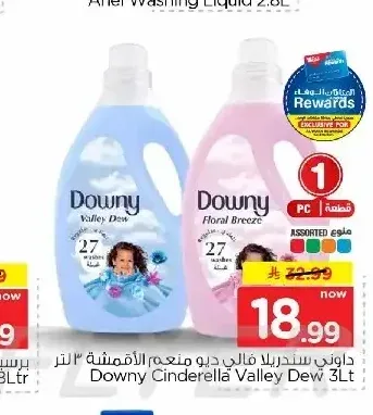 داوني سيندريلا فالي ديو منعم الأقمشة 3 لتر