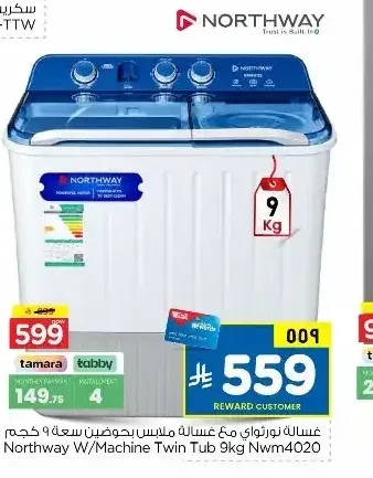غسالة ملابس نورثواي 9 كجم NWM4020