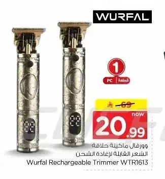 ماكينة حلاقة الشعر القابلة لإعادة الشحن وورفال WTR1613