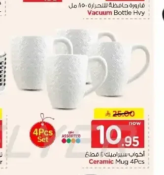 أكواب سيراميك 4 قطع