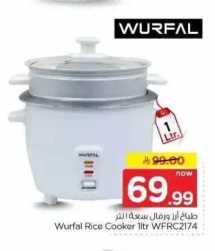 طباخ أرز ورفال سعة 1 لتر WFRC2174