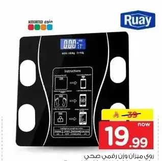 ميزان وزن رقمي صحي Ruay