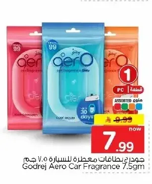 جودرج بطاقات معطرة للسيارة 7.5 جم