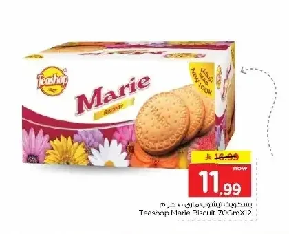 بسكويت تيشوب ماري 70 جم × 12