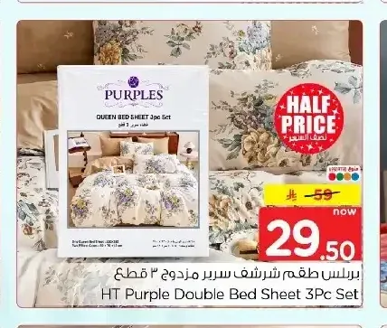 برلس طقم شرشف سرير مزدوج 3 قطع