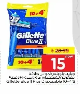 جيليت بلو بلس أمواس حلاقة 10+4 قطع